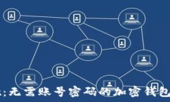  TPWallet：无需账号密码的加密钱包解决方案