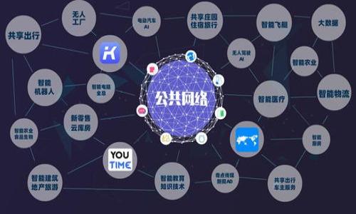   如何高效使用TPWallet查看K线图数据 / 

 guanjianci TPWallet,K线图,数字货币,区块链 /guanjianci 

随着区块链技术的飞速发展，数字货币的投资和交易交织在我们的生活中。而在这个过程中，K线图作为一种重要的技术分析工具，帮助投资者分析市场趋势，预测未来的价格走向。TPWallet作为一个领先的数字货币钱包，除了提供安全的资产存储功能外，还为用户提供了实时查看K线图的数据分析工具。本文将深入探讨如何使用TPWallet查看K线图，以及K线图在数字货币交易中的重要性和应用技巧。

什么是K线图？
K线图，又称蜡烛图，是一种用于描述某个资产（如股票、数字货币等）在一定时间范围内价格变化的图表。K线图的每根K线代表一个时间段（如1分钟、1小时、1天等），包含了四个重要数据：开盘价、最高价、最低价和收盘价。通过这些数据，投资者可以直观地看到价格在该时间段内的波动情况。

K线图的形态和排列通常被用来判断市场的多空趋势。例如，一系列的上涨K线显示市场的强劲反弹，而下跌K线则可能预示着市场的持续回调。K线图不仅能够帮助投资者进行市场分析，还可以与其他指标结合使用，形成更为全面的交易策略。

TPWallet如何查看K线图？
在TPWallet中查看K线图的过程相对简单，但为了确保用户能够充分利用这一工具，我们将详细介绍具体步骤：

ol
    li下载并安装TPWallet：首先，你需要在手机或电脑上下载并安装TPWallet。可以通过官方网站或者应用商店进行下载。/li
    li注册并登录账户：安装完成后，打开TPWallet应用，注册并登录账户。如果已经有账户，可以直接用已有的账户信息登录。/li
    li选择交易对：登录后，在主界面中找到“市场”或“交易”选项，选择你想查看K线图的数字货币交易对（例如BTC/USDT）。/li
    li查看K线图：进入选定交易对后，可以看到“行情”或“K线图”选项，点击进入即可查看相应的K线图。TPWallet提供多种时间段的K线图显示，从1分钟到日K线均有支持。/li
/ol

在TPWallet中，K线图的数据更新实时，用户能够快速掌握市场动态。此外，TPWallet的用户界面设计简洁友好，即使是初学者也能快速上手。

如何分析K线图以做出交易决策？
虽然TPWallet提供的K线图数据十分直观，但仅仅依赖K线图做出交易决策可能并不足够。以下是一些实用的分析技巧，帮助投资者更好地解读K线图：

ol
    li观察K线形态：对于初学者来说，了解常见的K线形态（如阳线、阴线、十字星等）可帮助你快速判断市场情绪。阳线通常表示买方力量强劲，而阴线则显示出卖方的主导地位。/li
    li支持与阻力位：通过观察K线图的价格高点和低点，可以画出支持位和阻力位。这些关键价格水平通常会对价格的走势产生很大的影响。/li
    li结合其他指标：K线图最好与其他技术指标（如相对强弱指数、移动平均线等）结合使用，以形成更全面的市场看法。/li
    li情绪分析：投资者的情绪波动常常会导致市场价格的剧烈波动，因此及时关注市场情绪有助于做出更为准确的决策。/li
/ol

K线图的有效分析需要长期的实践与经验积累，建议投资者在实际操作中多多尝试，并不断学习更多的分析技巧。

TPWallet的优势与不足
虽然TPWallet在提供K线图功能方面表现突出，但与其他数字货币交易平台相比，其优缺点也是值得关注的:

ul
    listrong优势：/strongTPWallet界面友好，适合初学者，提供实时的K线图和多种市场数据；安全性高，用户资产得到良好保护；及时的更新和反馈机制，帮助用户迅速把握市场动态。/li
    listrong不足：/strong与一些专业的交易平台相比，TPWallet在技术指标和分析工具的丰富性上可能存在不足；对于某些高级用户，可能会觉得一些功能不够全面。/li
/ul

建议用户根据自己的需求选择使用TPWallet或其他交易平台，确保能够获得最佳的投资体验。

总结
总体来说，TPWallet的K线图功能为数字货币投资者提供了一个高效便捷的市场分析工具。通过合理运用K线图及其他分析方法，投资者可以更好地判断市场行情，做出明智的交易决策。然而，任何投资都伴随着风险，因此建议用户在进行交易时要保持冷静，不盲目跟风，理性分析市场。

可能相关的问题

1. K线图是怎么形成的？
K线图的形成过程涉及到市场中的交易活动，每根K线的生成都基于一定时间段内的交易数据。具体而言，K线包括开盘价、最高价、最低价和收盘价：
ul
    li开盘价是该时间段开始时的价格；/li
    li最高价是在该时间段内的最高交易价格；/li
    li最低价则是该时间段内的最低交易价格；/li/li
    li收盘价是该时间段结束时的价格。/li
/ul
例如，在一个1小时的K线图中，每1小时结束时，系统会根据在这一小时内的交易数据生成一根K线。K线图的整体走势反映了市场在一个较长时间范围内的波动趋势，投资者可以通过这种方式分析市场的行为模式。

2. 如何选择合适的时间周期观看K线图？
选择K线图的时间周期是根据个人的交易策略和目标来决定的。一般来说，短线交易者可能会关注1分钟到15分钟的K线图，以便快速捕捉价格波动和短期趋势；而中长线交易者则可能更关注1小时、4小时甚至日K线图，以便形成对市场的整体把握。

选择适合的时间周期需要考虑几个因素：
ul
    li你的交易风格：短线交易更依赖短时间内的价格波动，而长线投资则需要更全面的市场分析；/li
    li市场的波动性：在高波动市场，较短的时间周期可能更能捕捉到市场变化；/li
    li个人的分析能力和时间投入：如果你没有时间对每一分钟的波动进行分析，可能选择更长的时间周期更合适。/li
/ul

3. TPWallet与其他数字货币交易平台的区别
TPWallet相较于其他数字货币交易平台有其独特的优势与特点：
ul
    li用户界面友好：TPWallet的界面设计让用户即使是初学者也能轻松上手，而其他平台可能需要更高的学习曲线；/li
    li安全性高：TPWallet在安全防护上严格把关，用户资产的安全得到更好的保障；/li
    li多功能性：除了安全的钱包功能，TPWallet同时结合了交易功能，用户可以一站式完成资产管理。/li
/ul
当然，TPWallet也有其不足之处，相对其他大型交易平台，TPWallet在交易的深度和广度方面可能会有所限制，用户在选择时需要根据个人需求进行比较和抉择。

4. 如何提高自己的K线图分析能力？
提高K线图分析能力需要时间和实践。以下是一些有效的方法：
ul
    li学习基础知识：了解K线图的基本元素和重要性，熟悉常见的K线形态及其代表的市场情绪；/li
    li多加练习：在实际交易中多使用K线图，结合历史数据进行复盘，分析成功与失败的交易；/li
    li借鉴他人经验：关注行业内的专家分析，多阅读相关书籍或参加课程，获取更前沿的市场分析策略；/li
    li保持冷静与理性：在分析和交易中保持冷静，不要因为短期波动而做出冲动决定，理性看待风险与收益。/li
/ul
记住，投资是一个长期的过程，学会分析K线图是其中的重要一环，而优秀的投资者会不断学习与反思，逐步提高自己的技巧水平。