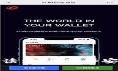  数字钱包安全性解读：如何选择安全可靠的数字