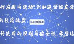   如何有效管理和安全使用微信钱包，避免数字混