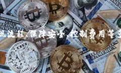 区块链钱包提现原理的深度解析jiaoti/jiaoti区块链