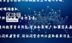   TPWallet电脑版下载指南：如何安全、快速地下载