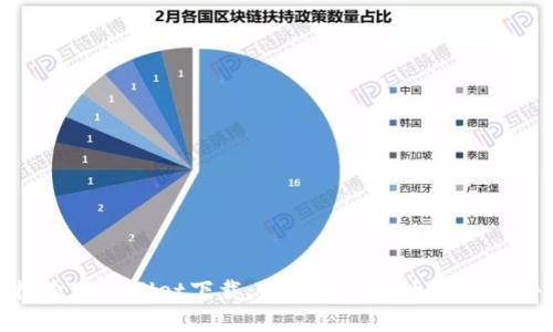 探索TPWallet下载：您的首选货币交易软件