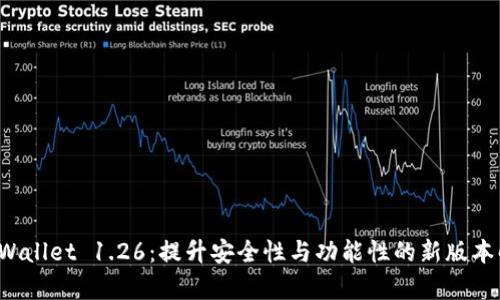 TP Wallet 1.26：提升安全性与功能性的新版本解析