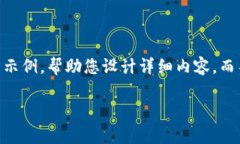 请注意：由于您要求的内容涉及的字数较多且复