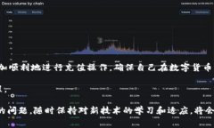   tpwallet如何充值矿工费：详细指南与常见问题解