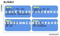   如何绑定数字钱包：全面指南 /  guanjianci 数字钱