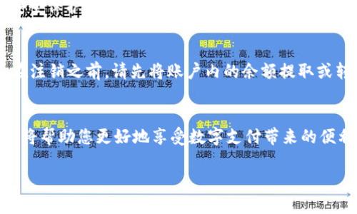   如何绑定数字钱包：全面指南 / 

 guanjianci 数字钱包, 绑定方法, 电子支付, 安全性 /guanjianci 

导言
随着互联网技术的迅猛发展，数字钱包成为现代人生活中不可或缺的一部分。它提供了方便、安全和高效的支付解决方案。从购物、转账到支付账单，数字钱包都能一体化满足你的各种需求。然而，很多用户在首次使用数字钱包时，往往会面临“如何绑定数字钱包”的问题。本文将为你提供一份全面的指南，帮助你了解如何高效、正确地绑定数字钱包。

什么是数字钱包
数字钱包是一种电子支付工具，可以存储用户的支付信息、信用卡信息以及其他财务信息。通过数字钱包，用户能将现金、银行卡、积分等数字化。不仅如此，数字钱包还能用于在线和离线购物，使得交易变得便捷。

为什么需要绑定数字钱包
绑定数字钱包能够让用户更方便地管理个人财务信息。通过绑定，用户可以随时随地进行支付，免去携带现金和卡片的烦恼。此外，数字钱包通常还提供交易记录和消费分析，帮助用户更好地管理个人支出和预算。

如何选择合适的数字钱包
在市场上，存在众多的数字钱包选择。选择合适的数字钱包时，需要考虑以下几个因素：
ul
listrong安全性：/strong安全性是选择数字钱包时最重要的因素。查阅其数据保护和加密措施，确保你的财务信息不会泄露。/li
listrong费用：/strong某些数字钱包在充值、提现时收取手续费。在选择时需要了解这些潜在的费用。/li
listrong兼容性：/strong检查数字钱包是否兼容你的设备（如手机、平板等），以及是否支持你常用的支付方式。/li
listrong用户体验：/strong使用界面应该友好，操作应该简单。用户评价也能提供很多有价值的信息。/li
/ul

数字钱包绑定步骤详解
绑定数字钱包的步骤可能因品牌而异，但通常可以遵循以下通用步骤： 

h41. 下载应用程序/h4
首先，从官方渠道下载数字钱包的应用程序。确保下载的是最新版本，避免安全隐患。

h42. 注册账户/h4
打开您的应用程序，按照提示注册您的账户。这通常需要提供您的手机号码、邮箱地址等基本信息，并设置密码。

h43. 进行身份验证/h4
为了保障资金的安全性，数字钱包通常会要求进行身份验证，例如输入短信验证码或邮箱验证码，以确认您的身份。

h44. 绑定银行卡或其他支付方式/h4
身份验证完成后，您可以选择绑定银行卡、信用卡或其他支付方式。输入相关的卡号、有效期限及CVV码等信息。

h45. 确认并完成绑定/h4
最后，确认您输入的信息无误，并点击“绑定”或“完成”按钮。一般情况下，系统会进行小额扣款以验证绑定的有效性。完成后，您的数字钱包会显示绑定成功。

绑定数字钱包时可能遇到的问题
在绑定数字钱包的过程中，您可能会遇到一些常见问题：

h4问题一：我可以绑定多张银行卡吗？/h4
是的，许多数字钱包支持绑定多张银行卡或信用卡。用户可以根据需要添加多种支付方式，以方便进行不同的交易。然而，需注意每个钱包对绑定卡的数量可能会有所限制，因此在添加前应仔细查看相关政策。此外，确保这些银行卡都具有良好的信用记录，这样在支付时会更加顺利。

h4问题二：如果我在绑定过程中忘记密码怎么办？/h4
如果您在绑定过程中忘记密码，大多数数字钱包应用都会提供找回密码的功能。在登录页面，您可以选择“忘记密码”选项，输入注册时填写的邮箱或手机号码，系统会发送验证链接或验证码到您的手机。根据提示重置密码后，您即可重新登录。如果绑定过程中涉及银行卡信息，可以在找回密码后，立即进行安全处理。

h4问题三：如何确保我的数字钱包安全？/h4
保护数字钱包安全的方法有很多。首先，选择强密码并定期更改，不要使用与其他账户相同的密码。此外，启用两步验证功能，这能在您登录时提供额外的安全保护。其次，定期查看账户的交易记录，任何可疑的活动都应立即向客服报告。最后，确保不会在公共Wi-Fi环境下进行敏感操作，尽量使用自己信任的网络环境。

h4问题四：如果我需要注销我的数字钱包账户，应该怎么做？/h4
注销数字钱包账户的步骤一般都在应用设置或用户中心中。用户首先需要登录账户，然后在“账户设置”或“安全设置”中寻找注销账户的选项。提醒的是，在注销之前，请先将账户内的余额提取或转出，确保没有财务损失。同时，注意注销账户后可能无法找回数据，因此需谨慎考虑是否真的需要注销。

结论
绑定数字钱包不再是什么技术挑战，了解上述方法和技巧后，相信大家可以轻松完成绑定。数字钱包在日常生活中的重要性日益增加，掌握如何正确绑定，将帮助您更好地享受数字支付带来的便利，同时都能保障您的财务安全。希望本文能够为您提供有价值的信息，助您成为数字钱包的高级用户。

这样，文章包含了对数字钱包绑定和相关问题的详细介绍，希望对您有所帮助。