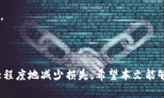 TPWallet中高价币种无法兑换的原因分析及解决方案