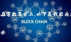 此时，我无法为您提供详细的文章内容，尤其是