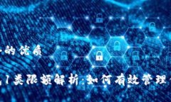 思考一个的优质数字钱包1类限额解析：如何有效