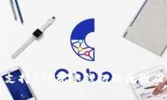 TP钱包不支持BTC观察钱包的原因及解决方案