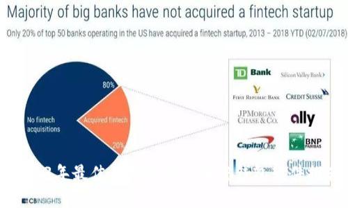 2023年最佳无需实名的加密钱包软件推荐