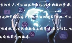 如何高效销售加密货币钱包：市场推广与最佳实