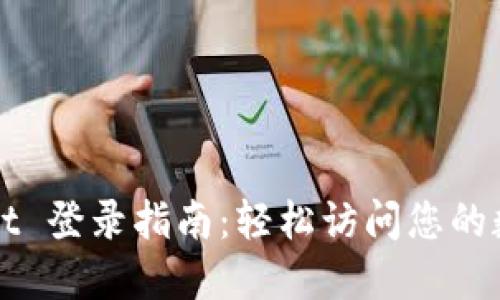 TPWallet 登录指南：轻松访问您的数字资产