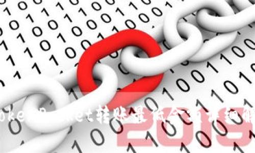 :TokenPocket转账最低金额详细解析