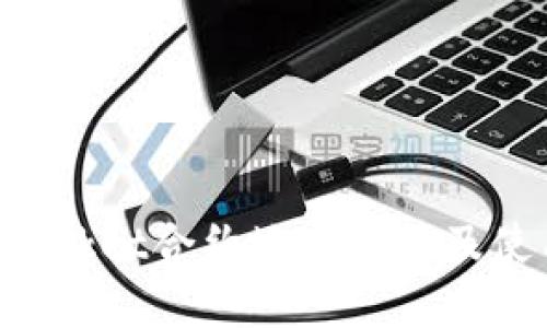 TokenPocket合约地址详解及使用指南