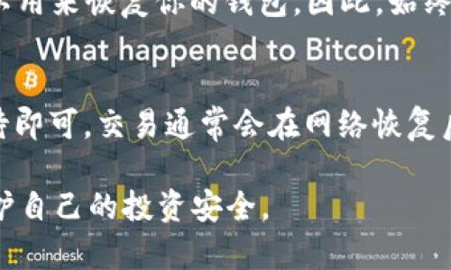   TokenPocket如何充值ETH：完整指南 / 
 guanjianci TokenPocket, ETH, 加密货币, 充值 /guanjianci 

在当今数字经济中，加密货币已经成为许多人投资和交易的热门选择。尤其是以太坊（ETH）作为一种主流数字货币，受到了越来越多投资者的关注。而TokenPocket作为一款功能强大的数字钱包，提供了便捷的ETH充值服务。本文将为你提供一份详细的指南，帮助你了解如何通过TokenPocket充值ETH，确保你在这一过程中能够顺利完成交易，并保护你的资产安全。

TokenPocket是什么？
TokenPocket是一款支持多链、多资产的数字钱包，为用户提供安全、便捷的资产管理服务。它支持的主要区块链包括以太坊（ETH）、比特币（BTC）、波卡（Polkadot）、EOS等多种数字货币。用户可以通过TokenPocket进行购买、出售、转账等多种操作。同时，TokenPocket还通过去中心化的方式保证了用户资产的安全性，使得用户可以随时随地管理自己的数字资产。

为什么选择TokenPocket充值ETH？
TokenPocket作为一个多功能数字钱包，其充值ETH的便捷性和安全性使得它成为许多加密货币用户的首选。以下是选择TokenPocket充值ETH的一些理由：
1. 便捷性：TokenPocket的用户界面友好，操作简单，无需繁琐的注册流程，用户可以轻松进行充值。通过几个简单的步骤即可完成ETH的充值，避免了传统交易所交易中常见的复杂流程。
2. 安全性：TokenPocket采取了多层次的安全保护，例如私钥管理、双重身份验证等。同时，用户的资产存储在去中心化的区块链上，减少了中心化交易平台可能带来的安全风险。
3. 多链支持：TokenPocket不仅支持ETH充值，还支持其他多种主流加密货币，用户可以通过同一个钱包管理多种数字资产，使得资产管理更加高效和灵活。

如何在TokenPocket中充值ETH？
充值ETH到TokenPocket的钱包中，你可以通过以下步骤轻松实现：
1. **下载并安装TokenPocket**：确保你在手机上下载并安装最新版本的TokenPocket应用程序。TokenPocket在Android和iOS上都可以找到。
2. **创建或导入钱包**：如果你是新用户，可以选择创建一个新的钱包，按提示生成助记词并妥善保存。如果你已经有一个TokenPocket钱包，则可以通过助记词导入钱包。
3. **获取ETH充值地址**：打开TokenPocket应用，选择“资产”选项，然后找到ETH，点击“接收”以获取你的ETH地址。你将看到一个二维码和一串字符，这是你的ETH充值地址。
4. **从其他平台进行充值**：你可以通过多种方式将ETH充值到TokenPocket。例如，可以通过其他钱包发送ETH，或从中心化交易所（如币安、火币等）提取ETH到你的TokenPocket钱包地址。只需在交易平台上选择提现，输入你的TokenPocket地址，并确认提现即可。
5. **确认充值**：通常情况下，ETH充值会在几分钟内完成。你可以通过在TokenPocket里查看资产余额来确认ETH是否到账。

如何确保ETH的充值安全？
在进行数字资产交易时，安全性始终是最优先考虑的因素。以下是一些确保ETH充值安全的措施：
1. **妥善管理助记词**：助记词是你钱包的唯一凭证，丢失后将无法找回资产。切勿将助记词存放在互联网或者与他人分享，可以选择将其保存在纸质记录或者安全的密码管理工具中。
2. **开启双重身份验证**：如果TokenPocket支持双重身份验证（2FA），请务必启用。这为你的账户提供了额外一层的安全保护，能有效抵御未授权访问。
3. **小额测试**：在你首次从其他平台充值ETH时，可以进行小额提现测试，确保资金能够顺利到达钱包中。在确认资金成功到账后，再进行大额交易。
4. **定期更新应用**：保持TokenPocket钱包的最新版本，确保你使用的是最新的安全补丁和功能，避免因软件漏洞造成的安全风险。

可能遇到的问题及解决方案
在充值ETH的过程中，用户可能会遇到一些问题。以下是一些常见问题及解决方案：

h41. ETH充值地址错误或无效/h4
在进行充值时，有些用户可能会因输入错误的ETH地址而导致充值失败。解决方法是务必复制粘贴TokenPocket提供的充值地址，而不是手动输入。同时，可以通过手机扫描二维码来避免地址错误。如果不小心发送了资金到错误的地址，这笔资金可能无法找回，因此请多加小心。

h42. 充值未到账/h4
如果你在完成充值后发现ETH没有到账，可以从以下几方面进行排查。首先检查交易记录，确保充值确实已完成且没有被交易所标记为失败。你可以通过区块链浏览器请输入ETH的交易记录，确认是否确实已到账。如果交易状态显示已完成但金额仍未到账，可以联系TokenPocket客服寻求帮助。

h43. 私钥丢失或忘记/h4
私钥是管理数字资产的关键，一旦丢失便无法找回。如果你不小心忘记了私钥，建议在设置钱包前谨慎保管，并记录好私钥。TokenPocket提供的助记词也同样重要，可以用来恢复你的钱包。因此，始终保持备份，并定期更新安全措施。

h44. 网络 congestion or Lagging/h4
在充值ETH的时候，如果网络拥堵，可能会导致充值处理时间变长。可以在区块链浏览器上查看网络状态，判断是否是因为网络拥塞而延迟的。如果是网络问题，耐心等待即可，交易通常会在网络恢复后自动处理。

总之，TokenPocket是一个安全方便的数字钱包，充值ETH的过程也相对简单。不过，在进行数字资产管理时，用户始终需要警惕潜在的风险，采取必要的安全措施，以保护自己的投资安全。