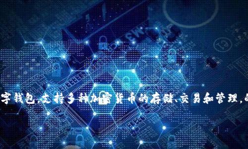 在讨论TPWallet的收款地址之前，我们首先需要了解TPWallet的基本概念及其功能。TPWallet是一款多功能的移动数字钱包，支持多种加密货币的存储、交易和管理。的确，TPWallet的收款地址数量是一个重要的问题，下面我们将围绕这个话题展开详细的介绍，并深入探讨相关的问题。

TPWallet的收款地址数量及其管理方式