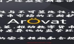 baioti云钱包数字货币牌照的必要性与发展趋势/