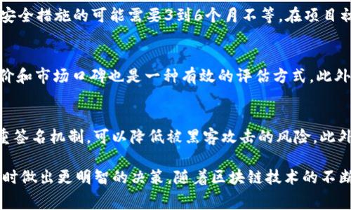 bic区块链钱包开发一般收费：全面解析及行业趋势/bic

区块链钱包开发, 钱包开发收费, 区块链技术, DApp开发/guanjianci

随着区块链技术的不断发展，数字资产的管理方式也发生了翻天覆地的变化。区块链钱包作为管理加密货币的重要工具，受到越来越多人的关注。然而，区块链钱包的开发并不是一件简单的事情，其费用也因多种因素而有所不同。本文将深入探讨区块链钱包开发的一般收费情况，以及影响费用的因素和行业趋势。

一、区块链钱包开发的基本概念
区块链钱包，是一种用于存储和管理加密数字资产的软件应用。通过钱包，用户可以发送和接收加密货币，查看余额，以及进行虚拟资产的交易。区块链钱包主要分为热钱包和冷钱包两种类型。热钱包通过互联网连接，便于日常使用；而冷钱包则离线存储，安全性更高，适于长期存储。

二、区块链钱包开发的基本费用
区块链钱包的开发费用并不是一成不变的，而是受到多种因素的影响。下面，我们将探讨影响区块链钱包开发费用的几个主要因素。

1. 功能需求
区块链钱包的功能需求直接影响开发成本。基本的钱包功能，如接收、发送、查询余额等，开发费用相对较低，但如果需要集成更多高级功能，如多币种支持、去中心化交易所接口、硬件钱包集成等，开发费用则会显著增加。

2. 安全性考虑
安全性是区块链钱包开发中的核心要素之一。确保钱包的安全性需要投入大量的人力和物力，比如使用先进的加密算法、实现多重签名、定期安全审计等。这些安全措施会直接增加开发成本。因此，开发者在预算时应充分考虑这一点。

3. 开发团队的专业性
开发团队的专业性也是决定费用的重要因素。市场上有许多区块链开发公司，价格水平差异巨大。知名且经验丰富的团队可能会收取更高的费用，但他们在技术、经验和服务上都可能更为可靠。而新成立的小公司虽然费用较低，但在技术和服务保障上可能存在风险。

4. 项目周期
项目周期的长短也直接影响到费用。如果项目需要较长的开发时间，团队的人力成本自然会增加。因此，在制定预算时，需要考虑项目的复杂性以及可能的开发时间。

三、区块链钱包开发费用的市场趋势
近年来，随着区块链技术的逐渐成熟，市场对区块链钱包的需求也在逐步增长。这一趋势导致钱包开发费用的波动。当前，市场上对于区块链钱包的竞争日益激烈，各开发公司也在努力提供多样化的服务和定制化的解决方案，他们的价格策略也因此呈现多样性。

四、与区块链钱包开发相关的常见问题

问题1：区块链钱包开发的平均收费是多少？
区块链钱包开发的平均收费并没有固定标准，通常取决于开发的复杂性和功能需求。对于一个基础的热钱包，开发费用可能在5000到20000美元不等；而功能复杂的冷钱包，费用可能高达50000美元以上。此外，定制化开发、后期维护等费用也需要纳入预算考虑。

问题2：开发一个区块链钱包需要多长时间？
区块链钱包的开发周期取决于项目的复杂性和功能需求。基础款钱包的开发可能需要1到3个月，而复杂的功能例如集成多个币种或增强安全措施的可能需要3到6个月不等。在项目初期，合理的时间规划对于确保项目的顺利进展至关重要。

问题3：如何评估区块链钱包开发团队的实力？
选择合适的开发团队是确保项目成功的关键。首先，可以查看团队的过往项目案例，了解他们的技术水平和经验。其次，检查团队的客户评价和市场口碑也是一种有效的评估方式。此外，与开发团队进行深入沟通，了解他们对项目的理解和实施方案，也非常重要。这些因素都会直接影响开发的质量和最终的成品效果。

问题4：如何保证区块链钱包的安全性？
钱包的安全性是所有用户最为关注的问题之一。首先，应采用业内标准的加密算法，如AES或RSA算法，确保钱包数据的安全。其次，实施多重签名机制，可以降低被黑客攻击的风险。此外，定期进行代码审计和安全测试，确保系统没有潜在的漏洞也是必不可少的环节。在这些方面做好，才能在很大程度上保障钱包的安全性。

综上所述，区块链钱包的开发费用和相关问题都是非常复杂的议题。了解相关因素和市场动态，有助于用户和企业在进行区块链钱包开发时做出更明智的决策。随着区块链技术的不断进步和应用的普及，关于钱包开发的话题也将会继续引起广泛关注。