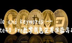 !-- Title and Keywords -- 华为Mate40 Pro数字钱包使用体