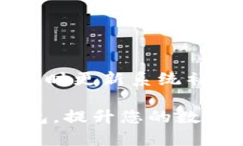 baioti全面解析美团数字钱包的使用方法与优势/baioti

美团数字钱包, 在线支付, 积分系统, 用户体验/guanjianci

随着移动互联网的迅猛发展，越来越多的消费者选择通过线上平台进行购物与消费。在这一背景下，各大互联网公司纷纷推出自己的支付工具，其中美团数字钱包凭借全面的功能和便捷的操作受到越来越多用户的青睐。本文将对美团数字钱包的使用进行全面的介绍，包括其注册、充值、支付等操作步骤，并探讨其在用户体验和安全性方面的优势。

美团数字钱包的注册与激活

在使用美团数字钱包之前，用户需要先完成注册与激活。注册过程非常简单，用户只需下载美团客户端，并通过手机号码进行注册。注册成功后，用户可以按照系统的提示完成身份认证与安全设置，以确保账户的安全性。

在注册过程中，用户需要填写个人信息，包括姓名、年龄以及其他相关信息。建议用户填写真实信息，以便于以后的身份验证。同时，美团数字钱包也采用了先进的加密技术，保证用户信息的安全性。在注册后，用户需要通过手机短信验证码或者其他方式进行身份验证，完成后即可激活账户，正式使用美团数字钱包的各项功能。

美团数字钱包的充值方式

美团数字钱包支持多种充值方式，用户可以根据自己的需要选择最为便捷的充值方式。常用的充值方式包括银行卡转账、支付宝、微信支付等，具体的操作流程如下：

第一步，用户打开美团客户端，进入“我的钱包”页面。第二步，选择充值按钮，在弹出的选项中选择充值方式。第三步，用户可以输入充值金额，确认充值后，按照系统提示完成后续操作即可。充值完成后，用户可以在钱包页面查看到账金额。

对于经常使用美团的用户来说，定期给数字钱包充值，能够有效提升购物体验，减少支付时的等待时间。此外，美团还会不定期推出充值活动，用户可以通过这些活动获得额外的优惠与积分，增加优惠力度。

美团数字钱包的支付操作

在完成注册与充值后，用户可以开始使用美团数字钱包进行支付。支付流程也十分简单，用户只需在美团平台选择心仪的商品或服务，确认订单后，选择支付方式选择美团数字钱包，系统会自动从用户的账户中扣除相应的金额。

具体的步骤如下：首先，在美团首页选择需要购买的商品或服务，点击“立即购买”；然后在结算页面选择美团数字钱包作为支付方法；最后确认支付信息，输入支付密码，完成支付。一旦支付成功，用户将收到相关的支付凭证，方便今后的查询与对账。

值得一提的是，用户在使用美团数字钱包进行支付时，可以自由选择是否使用绑定的银行卡或余额，不会受到限制。这样的灵活性，提升了用户的支付体验。同时，美团数字钱包还支持分期支付、延期支付等多种支付方式，用户可以根据自身的财务状况进行选择，极大地方便了资金管理。

美团数字钱包的安全性

在使用数字钱包进行在线支付时，安全性一直是用户最为关注的问题。美团数字钱包采用了多重安全措施来保障用户账户的安全性，确保用户的资金不受到威胁。

首先，美团数字钱包通过采用银行级别的加密技术，对用户的数据进行全面保护，防止信息泄露。安全技术团队全天候监控，确保平台系统的平稳运行，有效防止黑客攻击和网络风险。

其次，用户在进行支付时需输入支付密码或使用指纹识别等方式进行身份验证，确保只有账户持有人才能进行资金操作。这种双重验证机制，有效降低了账户被盗用的风险。同时，美团还提供了账户安全提示功能，用户可以实时分析账户安全状态，及时排查可能存在的风险。

美团数字钱包的积分系统

使用美团数字钱包进行消费，不仅仅是为了方便的支付方式，用户还可以通过消费获得积分，积分可以用于未来的消费抵扣或兑换奖励。这一机制充分调动了用户的消费热情，增加了用户粘性。

用户在使用美团数字钱包消费时，系统会自动记录消费金额并相应计算积分。一般来说，每消费一定金额就可以获得相应额度的积分，例如每消费1元可获得1积分，这些积分可以在下次购物时进行抵扣。为了鼓励用户在美团数字钱包上消费，美团会定期推出双倍积分、限时积分翻倍等活动，用户可以通过参与活动来快速积累积分。

此外，美团还设置了积分兑换商城，用户可以通过积分兑换各种商品及服务，例如：优惠券、代金券、甚至是实物礼品等。综合来看，积分系统不仅增添了用户的黏性，也提升了用户的购物体验。

美团数字钱包的常见问题解答

h4如何找回美团数字钱包的密码？/h4

不少用户在使用美团数字钱包时，可能会忘记支付密码，导致无法正常进行支付。这种情况下，用户可以通过以下方式找回密码：

首先，打开美团客户端，进入“我的钱包”页面。然后，点击“找回密码”按钮，系统会提示用户输入相关的个人信息，包括绑定的手机号码及身份证信息。完成信息验证后，用户将收到重置密码的短信验证码，根据提示输入验证码即可完成密码重置。

在重置密码的过程中，用户应该保持手机畅通，以确保能够顺利收到验证码。此外，用户在设置新密码时，应该选择复杂一些的密码，避免使用简单的数字组合，以提升账户安全性。

h4遇到支付失败怎么办？/h4

在使用美团数字钱包进行支付时，有时会遇到支付失败的情况。这种问题通常由多种因素引起，用户可以根据实际情况采取相应的措施：首先，检查账户余额是否足够，若余额不足，需及时进行充值；其次，核实支付密码是否正确，若连续输入错误，可能会导致账户被锁定；此外，用户还应确认网络连接是否良好，网络故障可能会导致支付请求无法发送。

若以上情况排除但支付依然失败，建议用户及时联系客服，客服人员会对问题进行详细分析，并给予用户相应的解决方案。在此过程中，用户在联系客服时，最好能提供相关的交易记录截图，以便客服更快地定位问题。

h4怎么查看美团数字钱包消费记录？/h4

用户在使用美团数字钱包消费后，可能会想要查看自己的消费记录，以便进行个人财务管理。查看消费记录的方法非常简单，用户只需进入“我的钱包”页面，点击“消费记录”选项，系统将会显示用户的历史消费情况，包括消费日期、消费金额及订单详情等信息。

如果用户需要导出消费记录，某些情况下还可以提供历史账单的打印服务。此外，用户可以根据消费记录来分析自己的消费习惯，合理制定未来的消费计划。

h4如何保存美团数字钱包的安全性？/h4

为了更好的保障美团数字钱包的安全性，用户可以采取以下措施：

首先，定期更换支付密码，不要在不同平台上使用相同的密码；其次，开启账户的双重认证功能，增强账户的安全性。此外，用户还应保持手机及美团客户端的最新版本，及时更新系统补丁，防范各种潜在的安全威胁。同时，避免在不安全的网络环境中进行支付，尽量选择Wi-Fi等稳定的网络进行使用。

总之，美团数字钱包是一款集便捷、安全于一体的数字支付工具，用户在注册、充值、支付等各个环节都能够感受到其优势。希望本文能够帮助您更好地了解美团数字钱包，提升您的数字支付体验。