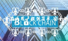 TPWallet 是一款多功能的数字货币钱包，其名称源