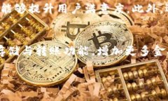 如何安全发行加密钱包APP：开发、推广与风险管