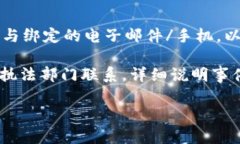   如何保障TPWallet数字钱包中的密钥安全？ /  gu