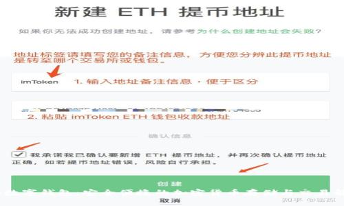 elecoin数字钱包：安全便捷的加密货币存储与交易解决方案