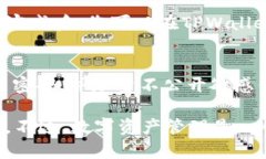   TPWallet是否支持TRC通道的全面解析 /  guanjianci