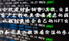   如何通过TPWallet挖掘NFT：全面指南与技巧 /  gu