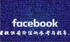   TPWallet一部分接口无法调用的原因及解决方案