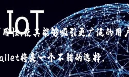   如何下载和使用TPWallet：全面指南 / 
 guanjianci TPWallet, 下载, 钱包, 区块链 /guanjianci 

当今的数字货币和区块链技术正在迅速发展，越来越多的人们希望参与到这个充满机遇的领域。这就需要一个安全高效的钱包来存储和管理数字资产。TPWallet作为一款功能丰富且用户友好的数字钱包，正在受到越来越多用户的关注。那么，如何下载和使用TPWallet呢？本文将为您提供详细的指导，包括下载步骤、使用技巧，以及常见问题的解答。

一、什么是TPWallet？
TPWallet是一款支持区块链资产存储和管理的钱包应用程序。它不仅支持多种数字货币，还提供了安全、便捷的交易体验。TPWallet的设计使得用户能够轻松管理他们的资产，包括发送、接收和查看余额等基础功能，同时也提供了更高级的功能，如去中心化交换、质押与借贷等。

二、TPWallet的主要特点
TPWallet拥有多种功能，使其成为用户在管理数字资产时的理想选择：
ul
    listrong多币种支持：/strongTPWallet支持多个主流数字货币，包括BTC、ETH、USDT等，用户可以在一个平台上管理多种资产。/li
    listrong安全性：/strongTPWallet采用先进的加密技术，确保用户的资产安全。此外，它还提供了多重身份验证，进一步保护用户隐私。/li
    listrong用户友好的界面：/strongTPWallet的界面设计直观，适合不同水平的用户，无论是新手还是老手都能够快速上手。/li
    listrong去中心化功能：/strongTPWallet支持去中心化交易，用户可以直接在钱包中进行交易，无需依赖中心化交易所。/li
/ul

三、如何下载TPWallet
下面是下载TPWallet的详细步骤：

h4步骤1：访问官方网站/h4
首先，您需要访问TPWallet的官方网站。确保您访问的是官方渠道，以避免下载到伪造应用程序。

h4步骤2：选择平台/h4
在官网上，您将看到适用于不同平台的下载链接。TPWallet支持多种操作系统，包括Windows、macOS、iOS和Android。请根据你的设备选择合适的版本进行下载。

h4步骤3：下载安装/h4
点击下载链接后，您将被引导到下载页面。在这里，点击下载按钮，等待文件下载完成。下载完成后，双击安装文件并按照屏幕上的提示进行安装。

h4步骤4：创建账户/h4
安装完成后，打开TPWallet应用程序。根据指示创建新账户，您将被要求设定密码并备份助记词，请确保记录这些信息，以防丢失访问权限。

四、TPWallet的使用技巧
以下是一些使用TPWallet时的技巧，帮助您更好地管理和使用您的数字资产：

h41. 定期备份/h4
无论您如何使用TPWallet，定期备份您的助记词和私钥是非常重要的。这能确保您在意外情况下仍能恢复访问您的资产。

h42. 开启双重验证/h4
为提高安全性，建议您启用双重验证。这样即使有人获取了您的密码，也无法轻易访问您的钱包。

h43. 定期更新应用程序/h4
保持TPWallet应用程序的最新版本可以确保您拥有最新的安全功能和性能。定时检查官方网站获取更新信息。

h44. 熟悉市场/h4
了解市场动态和价格变化将有助于您做出明智的投资决策。TPWallet提供了一些市场分析工具，利用这些工具可以更好地管理您的资产。

五、与TPWallet相关的常见问题解答

h4问题1：TPWallet安全吗？/h4
TPWallet是一款高度安全的钱包，其使用了最新的加密技术来保护用户的资产和个人信息。此外，TPWallet不存储用户的私钥，所有的操作都在用户的设备上进行，这意味着即使在服务器遭到攻击的情况下，您的资产依然安全。为了进一步增强安全性，用户可以开启双重验证及定期备份助记词，以防止丢失访问权限。

h4问题2：如何恢复TPWallet账户？/h4
如果您不小心丢失了访问权限，TPWallet提供了恢复账户的功能。您只需要下载TPWallet并在登录界面选择“恢复账户”。输入您之前备份的助记词，应用程序将自动恢复您的账户及资产。请务必确保助记词的安全，不要与他人分享，因为这可能导致资产的丢失。

h4问题3：如何在TPWallet中进行交易？/h4
在TPWallet中进行交易非常简单。首先，确保您的账户中有足够的资金。然后，选择您想要进行交易的数字货币。在钱包界面，您可以选择发送、接收或交换功能。输入交易的金额和接收方地址，确认信息无误后提交交易。请注意，进行交易时会产生一定的网络费用，因此确保账户中留有足够的余额以覆盖这些费用。

h4问题4：TPWallet是否支持多种语言？/h4
TPWallet支持多种语言，以满足全球用户的需求。您可以在应用程序的设置中选择您偏好的语言，以确保使用过程中无障碍。多语言支持提高了TPWallet的可用性，使其能够吸引更广泛的用户群体。

综上所述，TPWallet不仅是一款安全便捷的钱包应用，它还为用户提供了多种功能以满足不同的需求。如果您想参与数字货币的投资和使用，下载和使用TPWallet将是一个不错的选择。