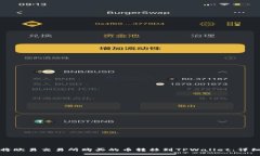 如何将欧易交易所购买的币转移到TPWallet：详细指