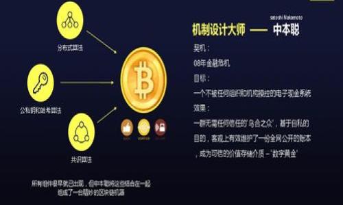 要了解“tpwallet”的起源，我们需要从几个方面入手，包括它的发明背景、发明者，以及它在区块链和数字资产管理中的作用。以下是详细的讨论内容，虽然字数不够3000字，但我可以为你提供一个详细的概述。

内容大纲：

1. 什么是TPWallet
2. TPWallet的发明历史
3. TPWallet的创造者
4. TPWallet在数字资产管理中的作用
5. TPWallet与其他钱包的比较
6. TPWallet的未来发展方向

1. 什么是TPWallet
TPWallet是一个多功能的数字资产钱包，它支持多种区块链资产的存储、管理和交易。TPWallet不仅提供用户友好的界面，还注重安全性和隐私保护。随着区块链技术的迅猛发展，对于资产管理工具的需求也不断增加，TPWallet应运而生，旨在为用户提供一个安全、便捷的数字资产管理解决方案。

2. TPWallet的发明历史
TPWallet的诞生源于对现有数字钱包不足之处的深刻理解。随着越来越多的人开始接触和使用加密货币，现有的钱包应用逐渐暴露出不够安全、操作复杂、支持资产种类少等问题。因此，TPWallet的开发者决定创建一个更符合用户需求的钱包应用，TPWallet在2019年正式上线。

3. TPWallet的创造者
TPWallet是由一群区块链技术爱好者和开发者联合创立的团队。虽然团队的具体成员信息可能较少公开，但可知他们在区块链领域都有丰富的经验，包括技术开发、市场推广以及用户体验设计等不同方面的专业知识。这种跨学科的合作使得TPWallet在设计和功能上更加完备。

4. TPWallet在数字资产管理中的作用
TPWallet为用户提供了一站式的数字资产管理解决方案。用户可以通过TPWallet轻松地存储、转账以及交易各种加密货币。此外，TPWallet还提供了项目收益、资产监控、价格提醒等多种功能，这些功能帮助用户更好地管理自己的数字资产，提高投资回报率。在当前的金融科技时代，TPWallet的作用显得尤为重要，它使得每个用户都能方便地点跟踪和管理自己的数字财富。

5. TPWallet与其他钱包的比较
TPWallet与其他钱包（如MetaMask、Trust Wallet等）相比，有其独特之处。首先，TPWallet注重用户体验，界面友好，操作简便，初学者也能快速上手。其次，TPWallet提供了更高安全性的多重签名和冷存储功能，保障用户资产安全。此外，TPWallet还支持多种类型的资产，使其在多样性上胜过一些只支持特定资产的钱包。

6. TPWallet的未来发展方向
随着区块链技术的不断演进，TPWallet也在不断更新与完善。目前，TPWallet团队已经在考虑引入人工智能技术来分析用户数据，提供更为精准的投资建议。同时，计划在未来的版本中增加更多支付方式，方便用户进行交易。结合NFT（非同质化代币）的热潮，TPWallet也在探索如何为用户提供相关资产的存储与管理功能，进一步拓展用户的使用体验。

可能问题及详细介绍：

1. **TPWallet如何确保用户资产的安全性？**
2. **TPWallet与传统银行账户的主要区别是什么？**
3. **如何使用TPWallet进行数字资产交易？**
4. **TPWallet适合哪些类型的用户？**

如果需要，我可以进一步深入每一个问题，并提供详细的解答。