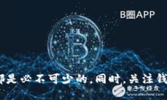   如何安全导出TPWallet助记