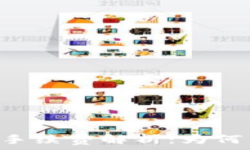   
TPWallet转账手续费解析：为何费用如此昂贵？