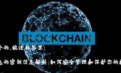 思考一个的，放进标签里