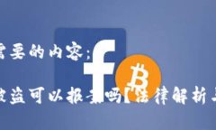 以下是您需要的内容：加