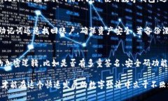 优质  苹果加密数字钱包设