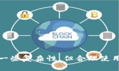    了解TP身份钱包：是否可