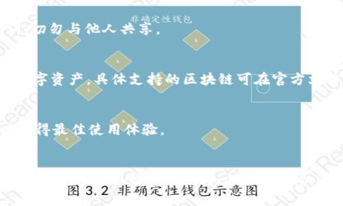 tpwallet下载不成功的可能原因及解决方案
随着区块链和数字资产技术的发展，tpwallet作为一款多功能的数字钱包，受到越来越多人的关注和使用。不过，有部分用户在下载或使用tpwallet时遇到了问题，如无法下载等。本文将对此问题进行深入分析，帮助用户找到解决方案。

一、tpwallet的下载问题
tpwallet下载不了可能有多种原因，以下将从网站、设备、网络等多个方面进行分析。

h41.1 官网问题/h4
首先，请确保您在官方网站进行下载。有些用户可能在第三方网站或应用商店下载tpwallet，可能会因为下载链接不正确或文件被篡改而导致下载失败。建议用户始终通过tpwallet的官网获取最新版本的下载链接。

h41.2 设备兼容性/h4
tpwallet支持多种操作系统，包括Android、iOS等，但并不是所有设备都兼容。如果您的手机或设备版本过旧，可能会导致下载失败。建议检查您的设备是否满足tpwallet的系统要求，如操作系统版本、存储空间等。

h41.3 网络连接/h4
网络连接不稳定也是导致下载失败的常见原因之一。用户在下载tpwallet时应确保网络连接良好，可以尝试切换Wi-Fi或移动数据进行下载。如果使用公共Wi-Fi，建议连接安全的网络以确保下载速度和安全性。

h41.4 安全软件拦截/h4
某些防病毒软件或安全工具可能会将tpwallet视为不明文件而进行拦截，致使下载失败。在下载之前，用户可以暂时关闭防病毒软件或在软件中设置例外，以允许下载。

二、tpwallet的安装问题
下载成功后，用户在安装tpwallet时也可能遇到问题，以下是一些常见的安装故障及其解决方法。

h42.1 APK文件安装问题/h4
对于Android用户来说，下载的APK文件可能因“未知来源”设置引发安装失败。用户可以进入设置，找到安全或隐私选项，允许安装来自未知来源的应用。

h42.2 iOS安装限制/h4
对于iOS用户，安装过程中可能会遇到Apple ID限制。用户可以通过信任开发者证书来解决该问题。进入设置-通用-设备管理，找到tpwallet的开发者证书并点击信任。

h42.3 空间不足/h4
如果设备存储空间不足，也会导致tpwallet安装失败。用户需在安装前检查空间，删除一些不必要的应用或文件释放空间。

三、相关的常见问题
在用户使用tpwallet的过程中，可能还会遇到以下几个常见问题：

h43.1 如何安全使用tpwallet？/h4
tpwallet作为数字资产管理工具，安全性至关重要。用户应放置强密码，定期更新，启用双重身份验证。此外，定期备份钱包信息，并确保设备的安全性，防止木马或病毒攻击。

h43.2 如何恢复丢失的tpwallet账户？/h4
tpwallet提供恢复功能，用户需妥善保存助记词或私钥。一旦账户丢失，可通过助记词进行恢复。务必谨慎保管助记词，切勿与他人共享。

h43.3 tpwallet支持哪些区块链？/h4
tpwallet支持多种主流区块链，包括Ethereum、TRON、Binance Smart Chain等，用户可通过钱包方便地管理多种数字资产。具体支持的区块链可在官方文档中进一步查阅。

h43.4 tpwallet的更新与新功能/h4
tpwallet定期推出更新，不断用户体验和增加新功能。用户可通过官方网站或应用内检查更新，并及时安装最新版以获得最佳使用体验。

四、总结
tpwallet的下载和使用过程中，无法下载的问题主要与下载渠道、设备兼容性、网络连接和安全软件等因素密切相关。用户在下载和安装过程中应保持警惕，确保从官方渠道获取文件，并留意设备和网络的相关情况。此外，用户也需关注tpwallet的安全性，妥善保护个人资产。