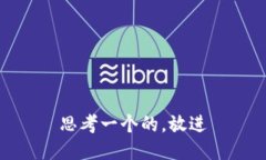 思考一个的，放进