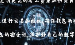   TPWallet取消授权后还能进