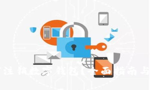 手机银行如何注销数字钱包？全面指南与常见问题解答