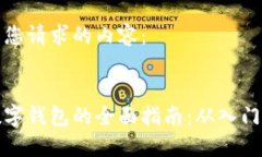 以下是您请求的内容：创