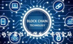 数字钱包的必要性：现代