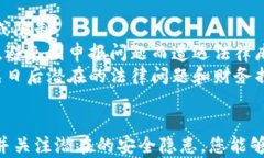 如何安全地登录加密货币